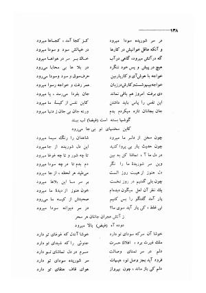 کلیات اشعار مولانا فیض کاشانی با تصحیح و مقابلهٔ محمد پیمان - فیض کاشانی - تصویر ۱۶۵