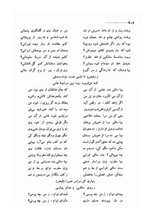 کلیات اشعار مولانا فیض کاشانی با تصحیح و مقابلهٔ محمد پیمان - فیض کاشانی - تصویر ۴۲۹