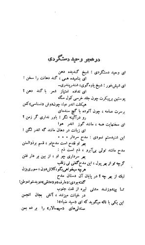 کلیات مصور عشقی - میرزاده عشقی - تصویر ۴۴۷