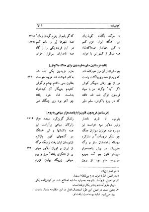 کوش نامه به کوشش جلال متینی - حکیم ایرانشان بن ابی الخیر - تصویر ۶۱۱