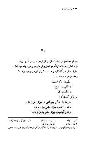 صد میدان به اهتمام عبدالحی حبیبی - خواجه عبدالله انصاری - تصویر ۱۷۱