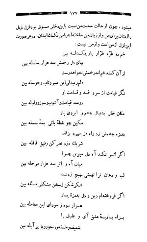 عارف قزوینی شاعر ملی ایران - عارف قزوینی - تصویر ۱۷۸