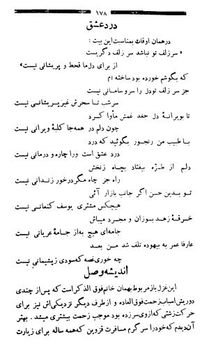 عارف قزوینی شاعر ملی ایران - عارف قزوینی - تصویر ۱۷۹