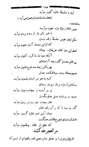 عارف قزوینی شاعر ملی ایران - عارف قزوینی - تصویر ۱۸۶