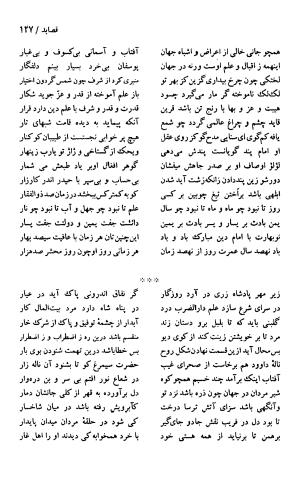 دیوان حکیم سنایی غزنوی (بر اساس معتبرترین نسخه ها) به اهتمام پرویز بابایی - سنایی غزنوی - تصویر ۱۵۲