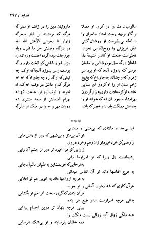 دیوان حکیم سنایی غزنوی (بر اساس معتبرترین نسخه ها) به اهتمام پرویز بابایی - سنایی غزنوی - تصویر ۳۰۲