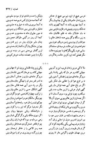 دیوان حکیم سنایی غزنوی (بر اساس معتبرترین نسخه ها) به اهتمام پرویز بابایی - سنایی غزنوی - تصویر ۳۴۲