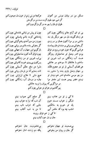 دیوان حکیم سنایی غزنوی (بر اساس معتبرترین نسخه ها) به اهتمام پرویز بابایی - سنایی غزنوی - تصویر ۴۵۲