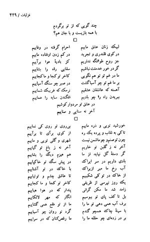 دیوان حکیم سنایی غزنوی (بر اساس معتبرترین نسخه ها) به اهتمام پرویز بابایی - سنایی غزنوی - تصویر ۴۵۴