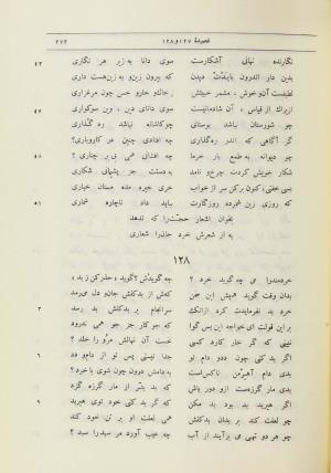 دیوان اشعار حکیم ناصر خسرو قبادیانی به اهتمام مجتبی مینوی و مهدی محقق - ج ۱ - ناصر خسرو قبادیانی - تصویر ۳۰۱