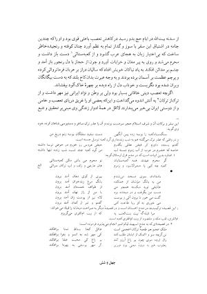 دیوان خاقانی شروانی (مطابق نسخه خطی ۷۶۳ هجری) - حسن العجم افضل الدین بدیل بن علی شروانی - تصویر ۴۸