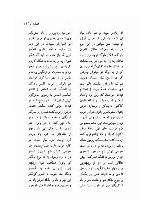 دیوان خاقانی شروانی (مطابق نسخه خطی ۷۶۳ هجری) - حسن العجم افضل الدین بدیل بن علی شروانی - تصویر ۱۸۹