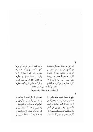 دیوان خاقانی شروانی (مطابق نسخه خطی ۷۶۳ هجری) - حسن العجم افضل الدین بدیل بن علی شروانی - تصویر ۳۷۹