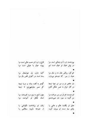 دیوان خاقانی شروانی (مطابق نسخه خطی ۷۶۳ هجری) - حسن العجم افضل الدین بدیل بن علی شروانی - تصویر ۵۳۳