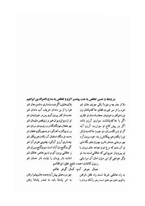 دیوان خاقانی شروانی (مطابق نسخه خطی ۷۶۳ هجری) - حسن العجم افضل الدین بدیل بن علی شروانی - تصویر ۶۱۷