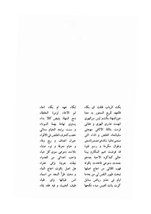 دیوان خاقانی شروانی (مطابق نسخه خطی ۷۶۳ هجری) - حسن العجم افضل الدین بدیل بن علی شروانی - تصویر ۷۸۷