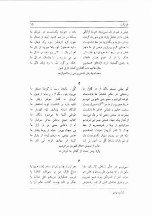 دیوان غالب دهلوی به کوشش دکتر محسن کیانی - غالب دهلوی - تصویر ۶۰