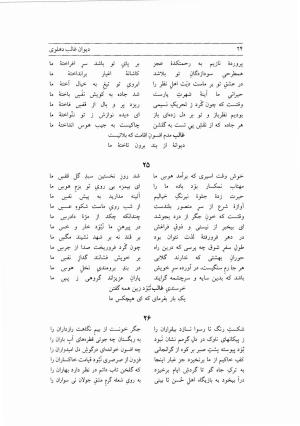 دیوان غالب دهلوی به کوشش دکتر محسن کیانی - غالب دهلوی - تصویر ۶۹