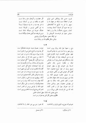 دیوان غالب دهلوی به کوشش دکتر محسن کیانی - غالب دهلوی - تصویر ۱۰۴