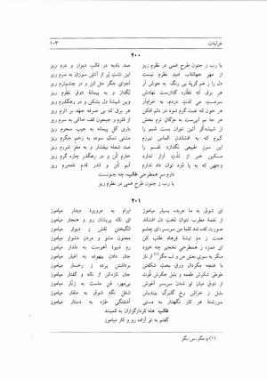 دیوان غالب دهلوی به کوشش دکتر محسن کیانی - غالب دهلوی - تصویر ۱۴۸
