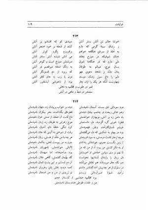 دیوان غالب دهلوی به کوشش دکتر محسن کیانی - غالب دهلوی - تصویر ۱۵۴