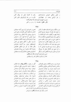 دیوان غالب دهلوی به کوشش دکتر محسن کیانی - غالب دهلوی - تصویر ۱۵۶