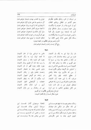 دیوان غالب دهلوی به کوشش دکتر محسن کیانی - غالب دهلوی - تصویر ۱۸۴