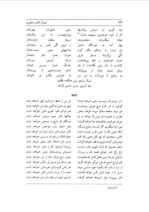 دیوان غالب دهلوی به کوشش دکتر محسن کیانی - غالب دهلوی - تصویر ۱۸۹
