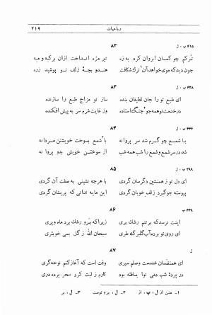 دیوان همام تبریزی به تصحیح دکتر رشید عیوضی - همام تبریزی - تصویر ۳۲۳
