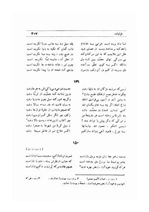 دیوان ابوطالب کلیم همدانی به کوشش محمد قهرمان - ابوطالب کلیم همدانی - تصویر ۳۹۶