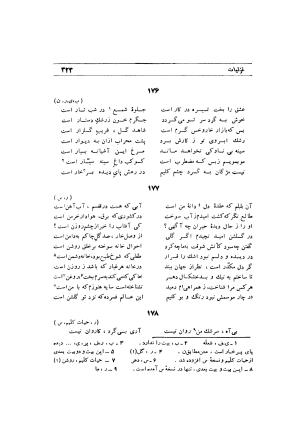 دیوان ابوطالب کلیم همدانی به کوشش محمد قهرمان - ابوطالب کلیم همدانی - تصویر ۴۱۲