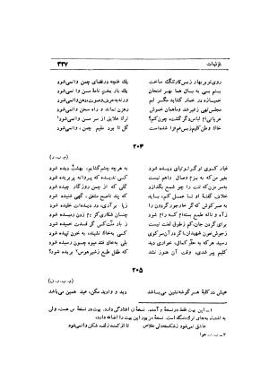 دیوان ابوطالب کلیم همدانی به کوشش محمد قهرمان - ابوطالب کلیم همدانی - تصویر ۴۲۶