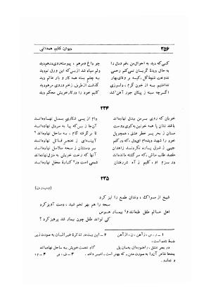 دیوان ابوطالب کلیم همدانی به کوشش محمد قهرمان - ابوطالب کلیم همدانی - تصویر ۴۴۵