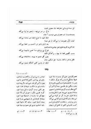 دیوان ابوطالب کلیم همدانی به کوشش محمد قهرمان - ابوطالب کلیم همدانی - تصویر ۴۶۲