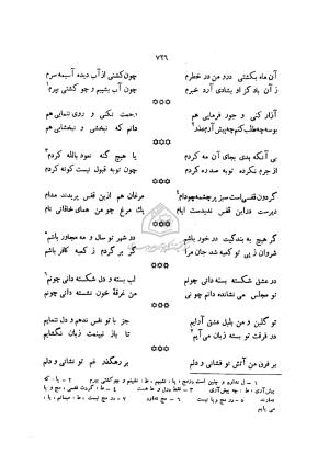 دیوان خاقانی شروانی به اهتمام ضیاء الدین سجادی - افضل الدین بدیل بن علی نجار - تصویر ۸۰۳
