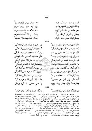 دیوان خاقانی شروانی به اهتمام ضیاء الدین سجادی - افضل الدین بدیل بن علی نجار - تصویر ۱۰۰۴