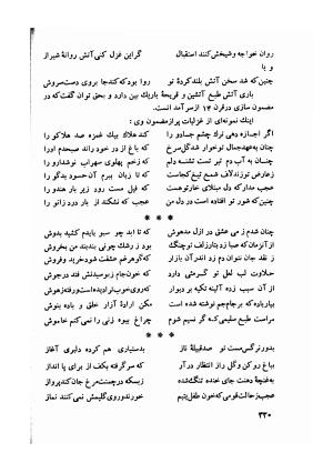 ادب و ادبیات - حسینقلی کاتبی - تصویر ۳۲۳