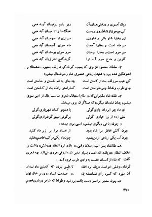 ادب و ادبیات - حسینقلی کاتبی - تصویر ۳۷۳