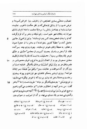 مرزبان نامه به تصحیح محمد روشن انتشارات اساطیر - سعدالدین وراوینی - تصویر ۱۷۴