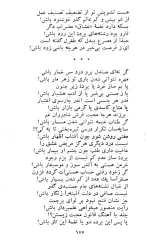 کاروان محبت - طغرل احراری - تصویر ۱۵۹