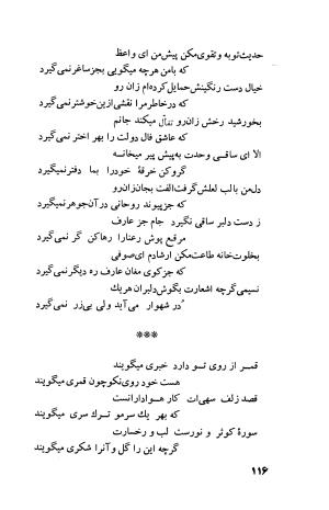 دیوان فارسی فضل الله نعیمی تبریزی و عماد الدین نسیمی شیروانی به کوشش پرفسور رستم علی‌اف - فضل الله نعیمی تبریزی, عمادالدین نسیمی شیروانی - تصویر ۱۴۱