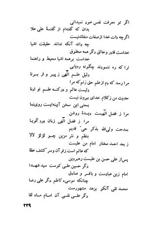 دیوان فارسی فضل الله نعیمی تبریزی و عماد الدین نسیمی شیروانی به کوشش پرفسور رستم علی‌اف - فضل الله نعیمی تبریزی, عمادالدین نسیمی شیروانی - تصویر ۲۶۴