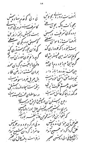 مشرق الانوار - حاج شیخ عبدالرحیم حائری - تصویر ۶۰