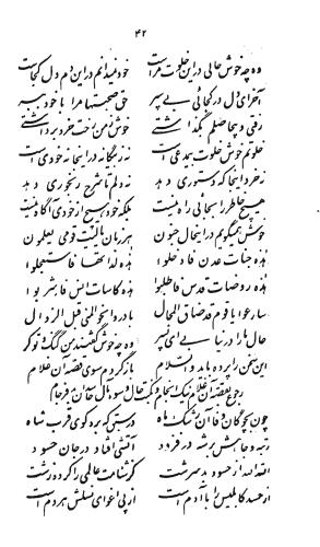 مشرق الانوار - حاج شیخ عبدالرحیم حائری - تصویر ۸۴