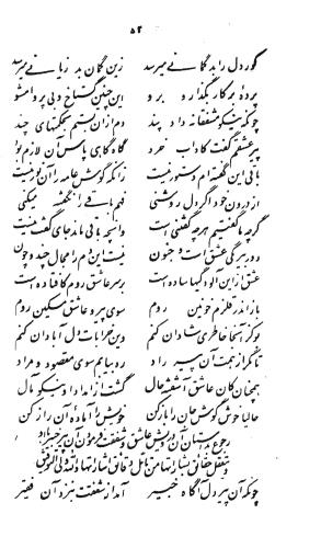 مشرق الانوار - حاج شیخ عبدالرحیم حائری - تصویر ۹۴