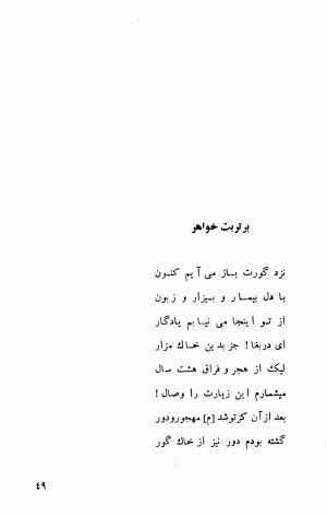 فرهنگ ایران در قلمرو ترکان (اشعار فارسی نعیم فراشری) - عبدالکریم گلشنی - تصویر ۱۰۹