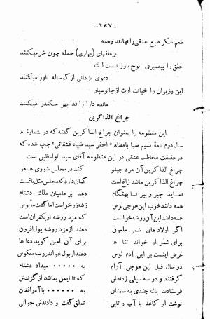 دیوان عشقی و شرح حال شاعر به قلم علی اکبر سلیمی - علی اکبر سلیمی - تصویر ۱۸۸