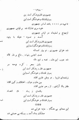 دیوان عشقی و شرح حال شاعر به قلم علی اکبر سلیمی - علی اکبر سلیمی - تصویر ۱۹۹