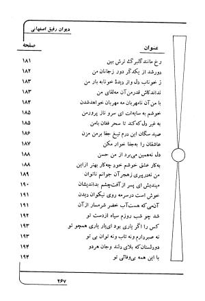 دیوان رفیق اصفهانی به کوشش احمد کرمی - احمد کرمی - تصویر ۲۷۸