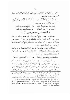 المضاف الی بدایع الازمان فی وقایع کرمان (شامل حوادث سنوات ۶۰۲ - ۶۱۲) از روی نسخه منحصر بفرد کتابخانه واتیکان - حمیدالدین احمد بن حامد کرمانی (افضل کرمانی) - تصویر ۴۷